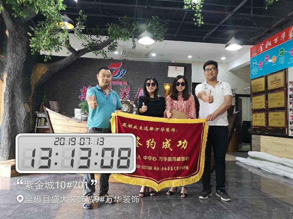 紫金城10#701