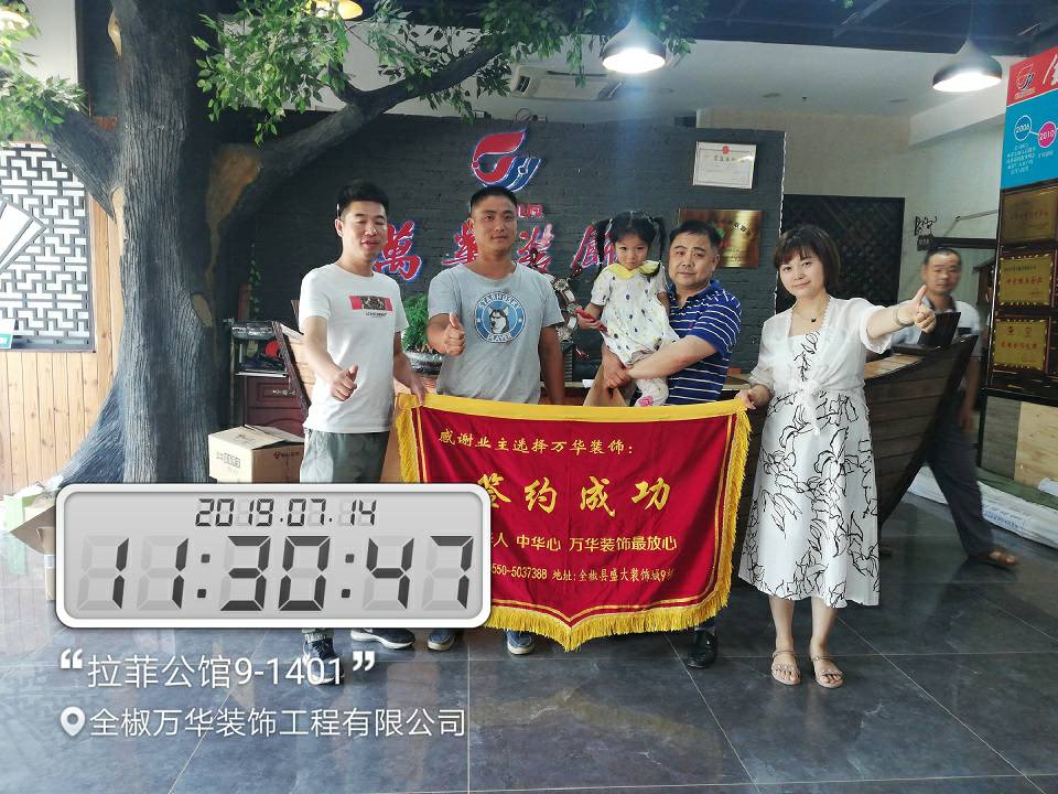 拉菲公馆9#1401