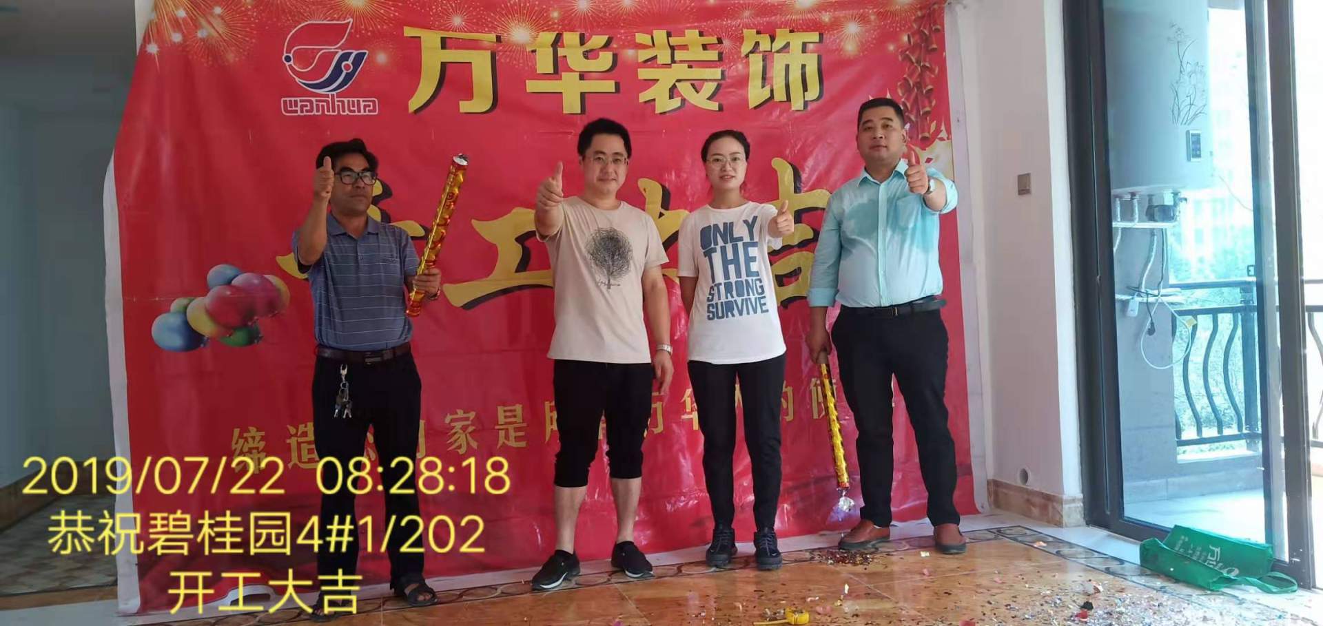 碧桂园4#1#202