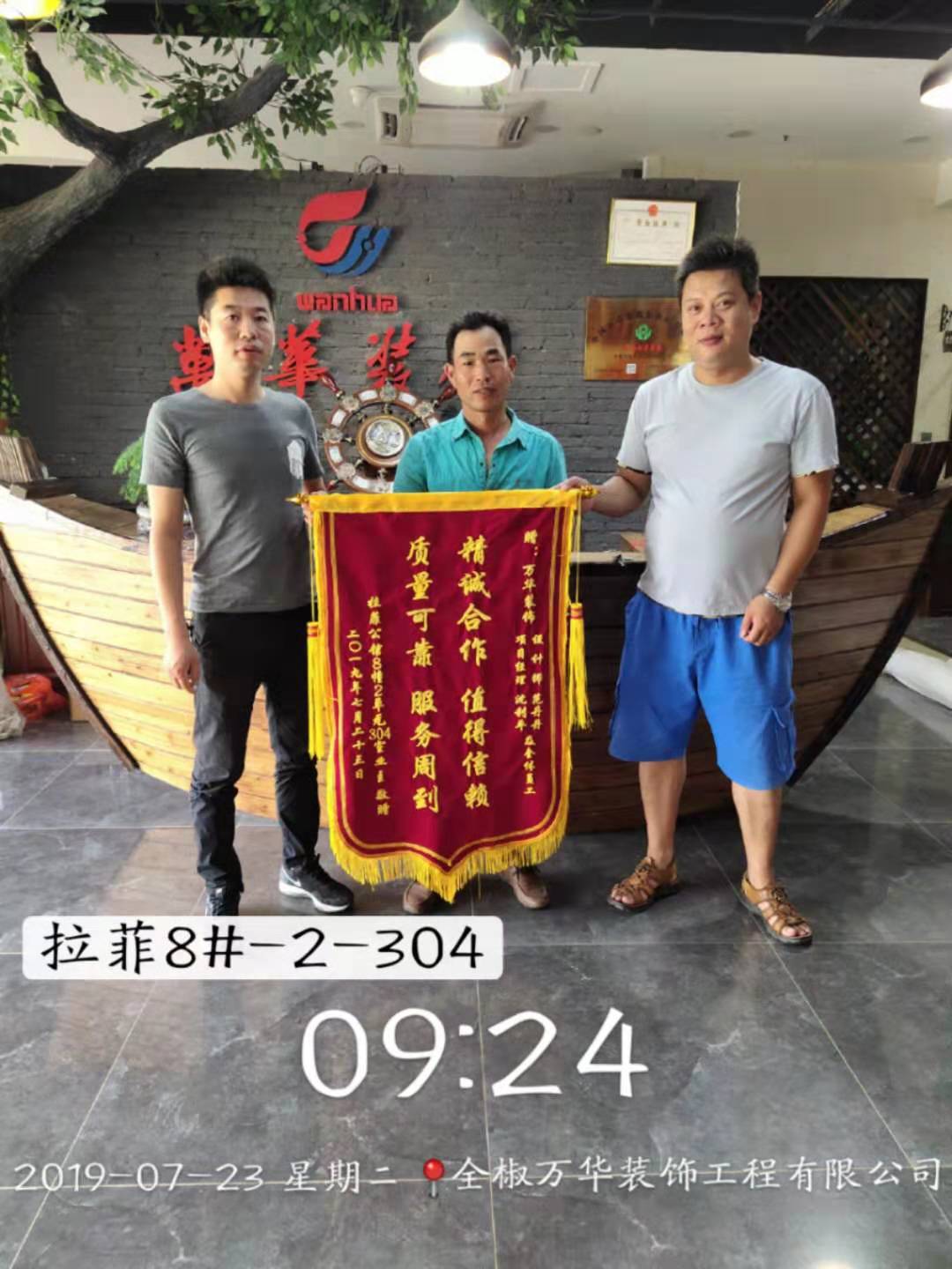 拉菲公馆8#2#304