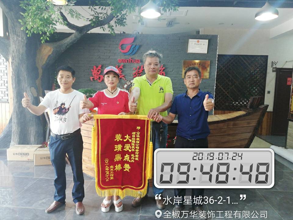水岸星城36#2