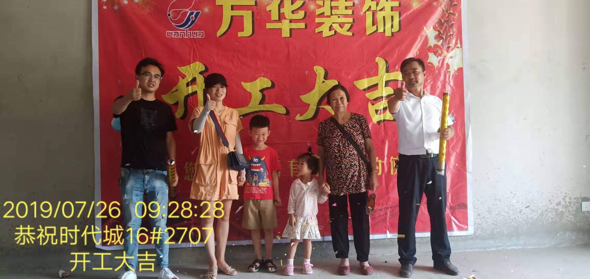 时代城16#2707
