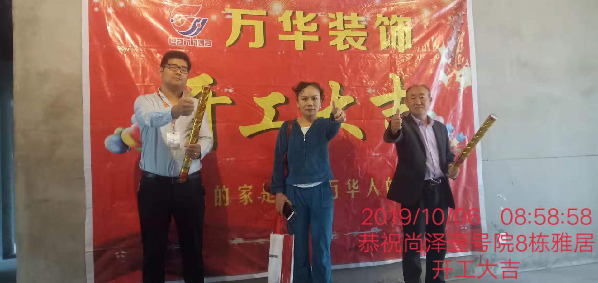 尚泽一号8栋