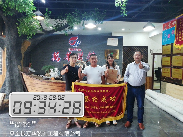 尚泽9栋