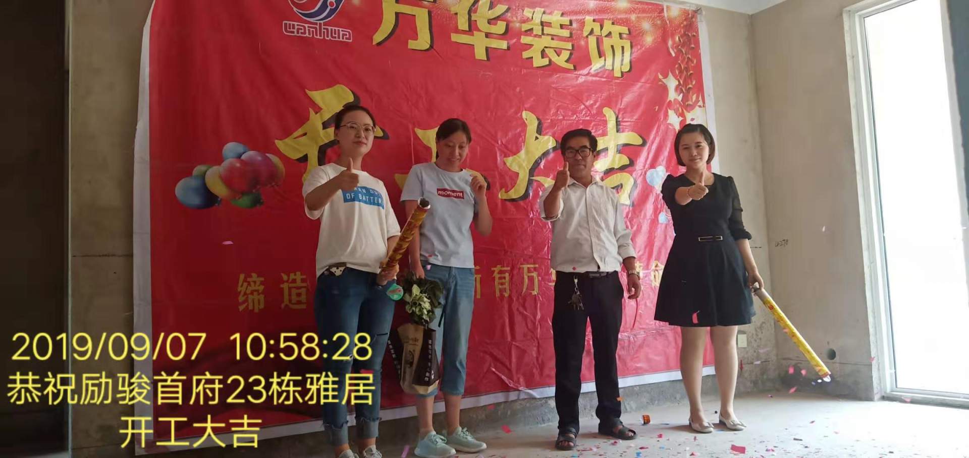 励俊首府23栋