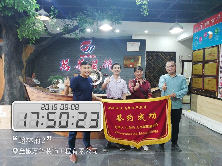 翰林府2栋