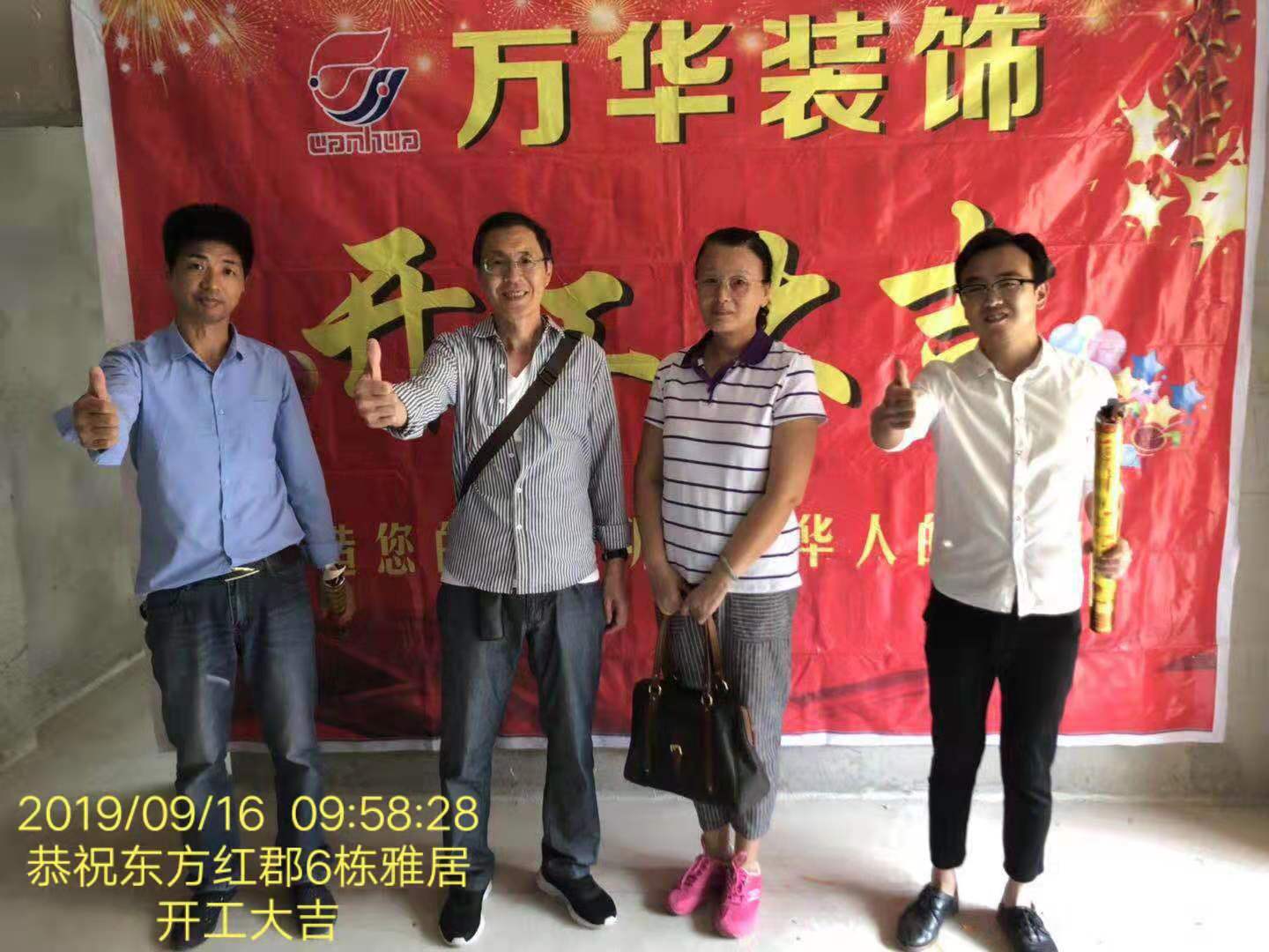 东方红郡6栋