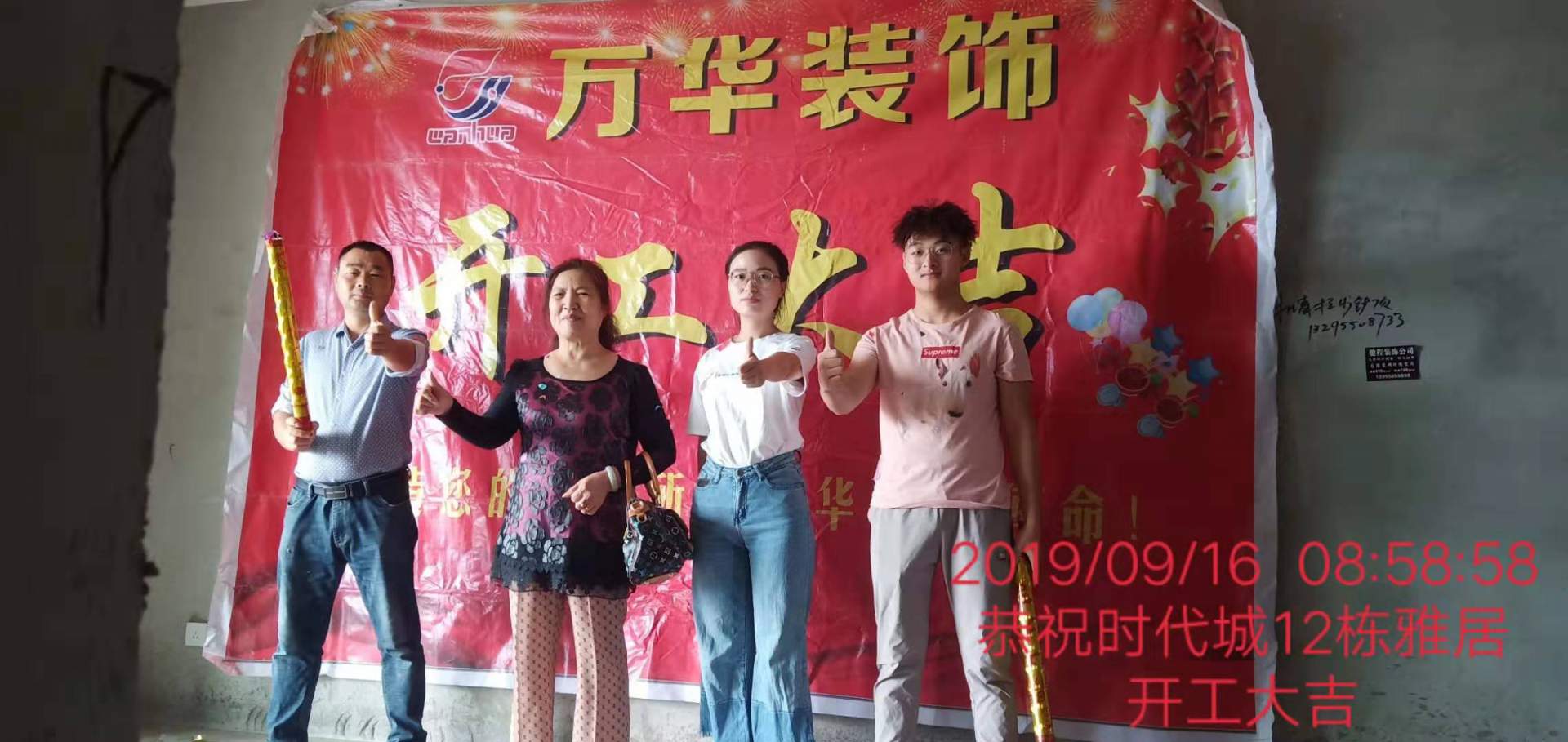 时代城12栋