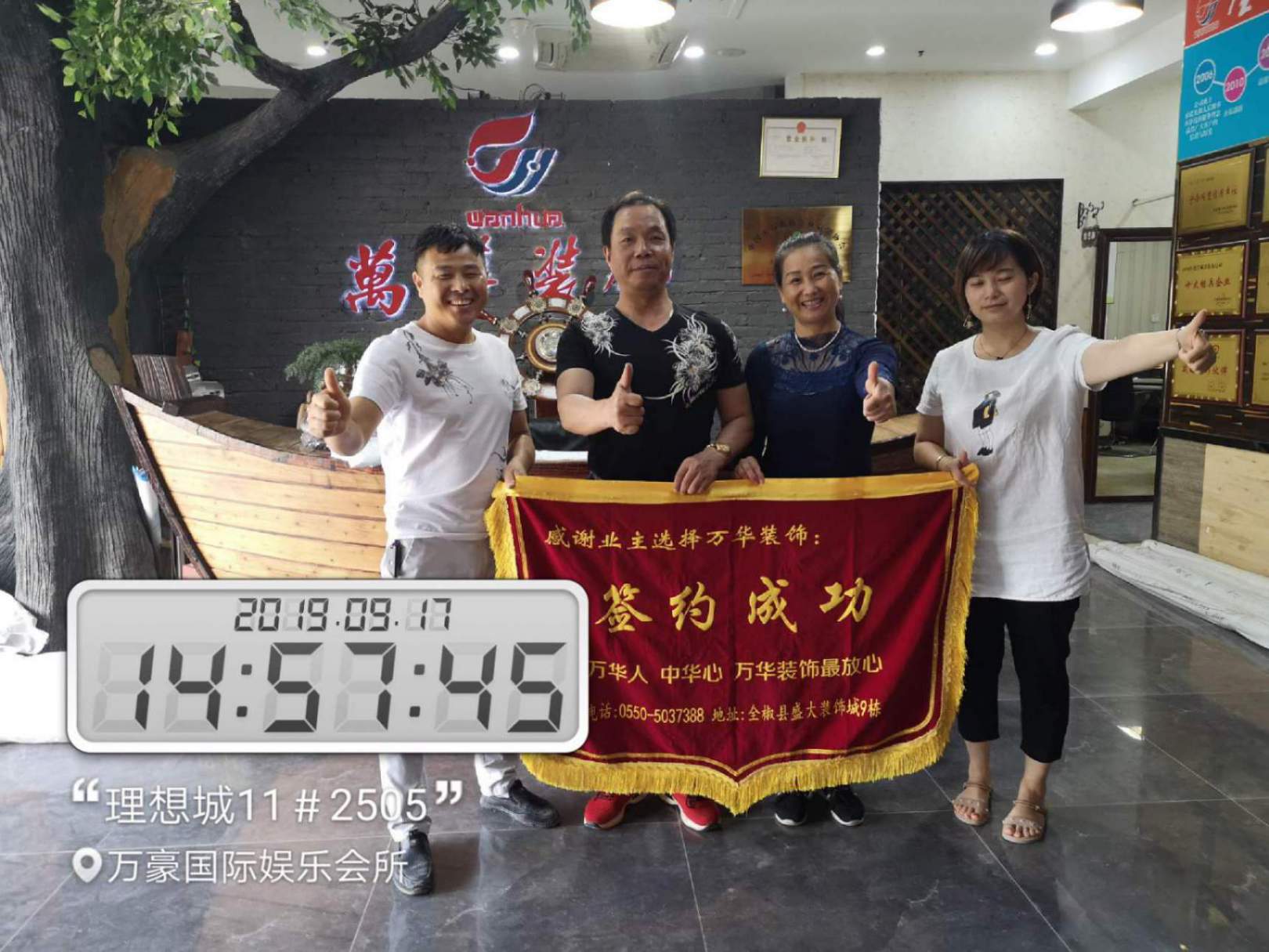 理想城11-2505