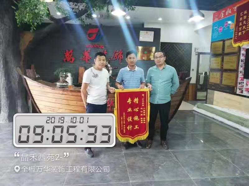晶禾西苑2幢