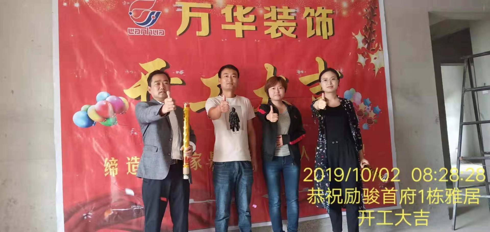励俊首府1幢