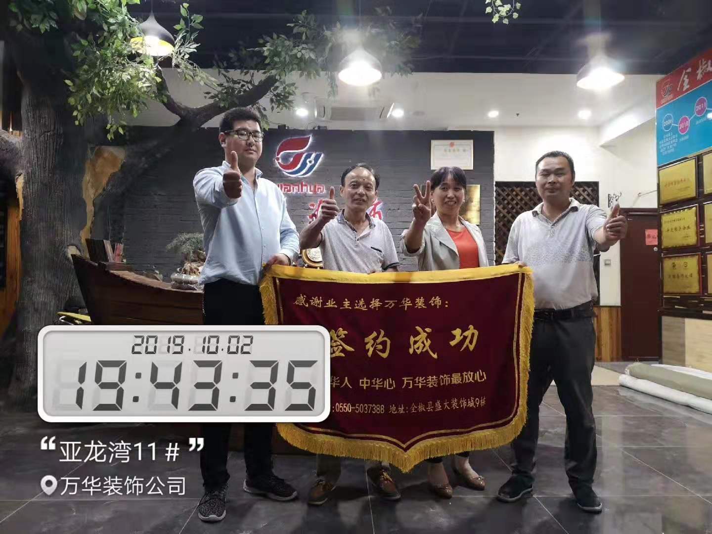 亚龙湾11栋