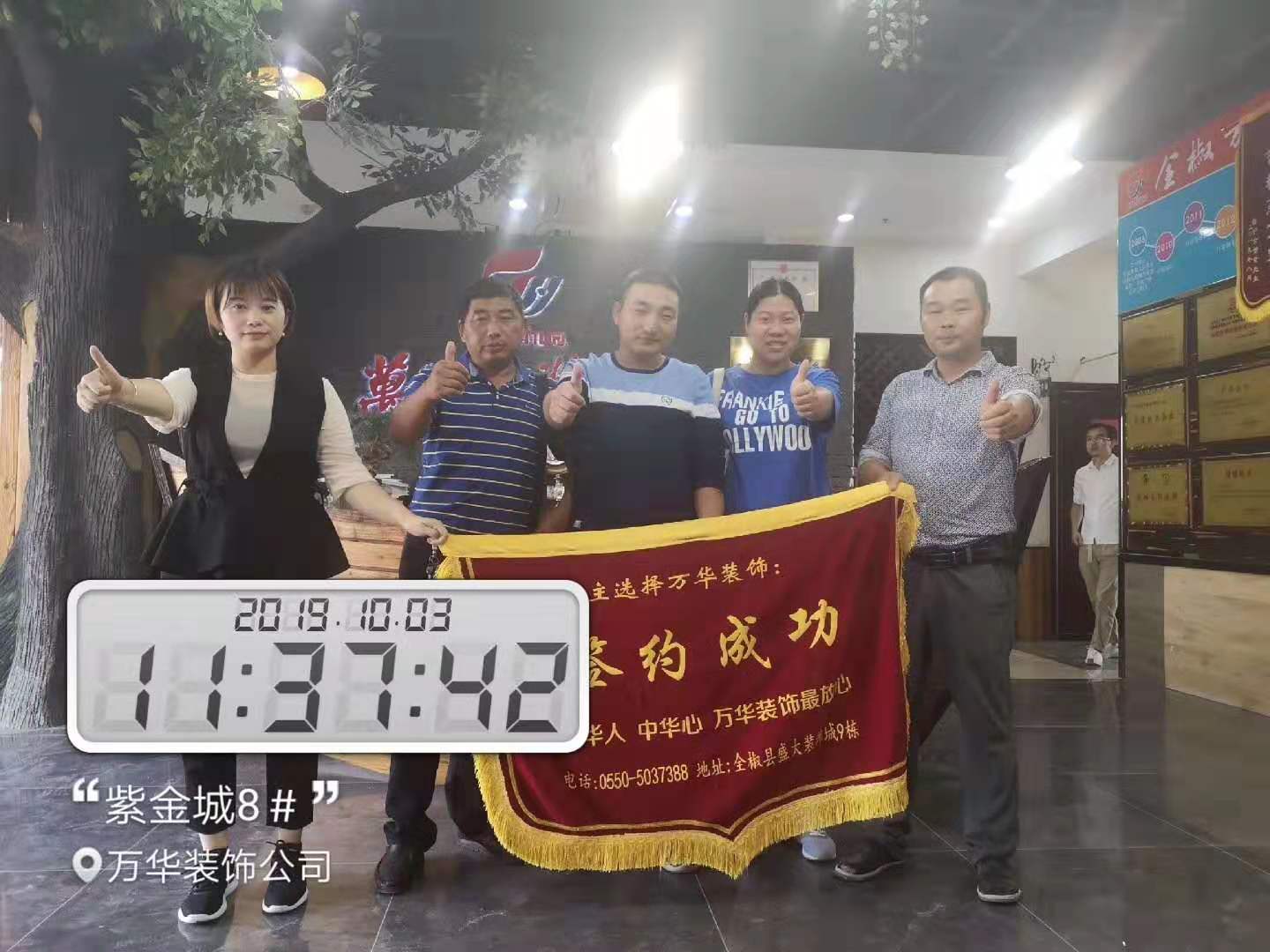 紫金城8幢
