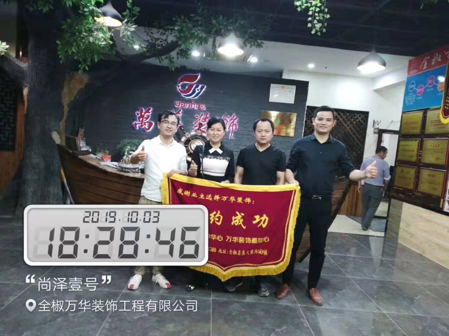 尚泽一号
