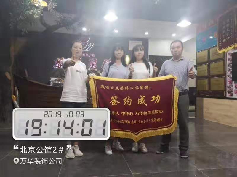 北京公馆2