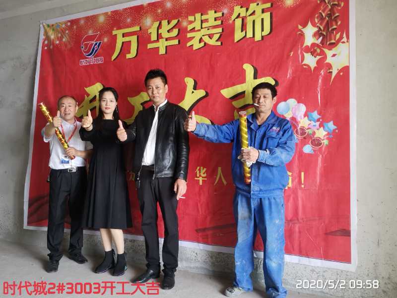 时代城2#2003