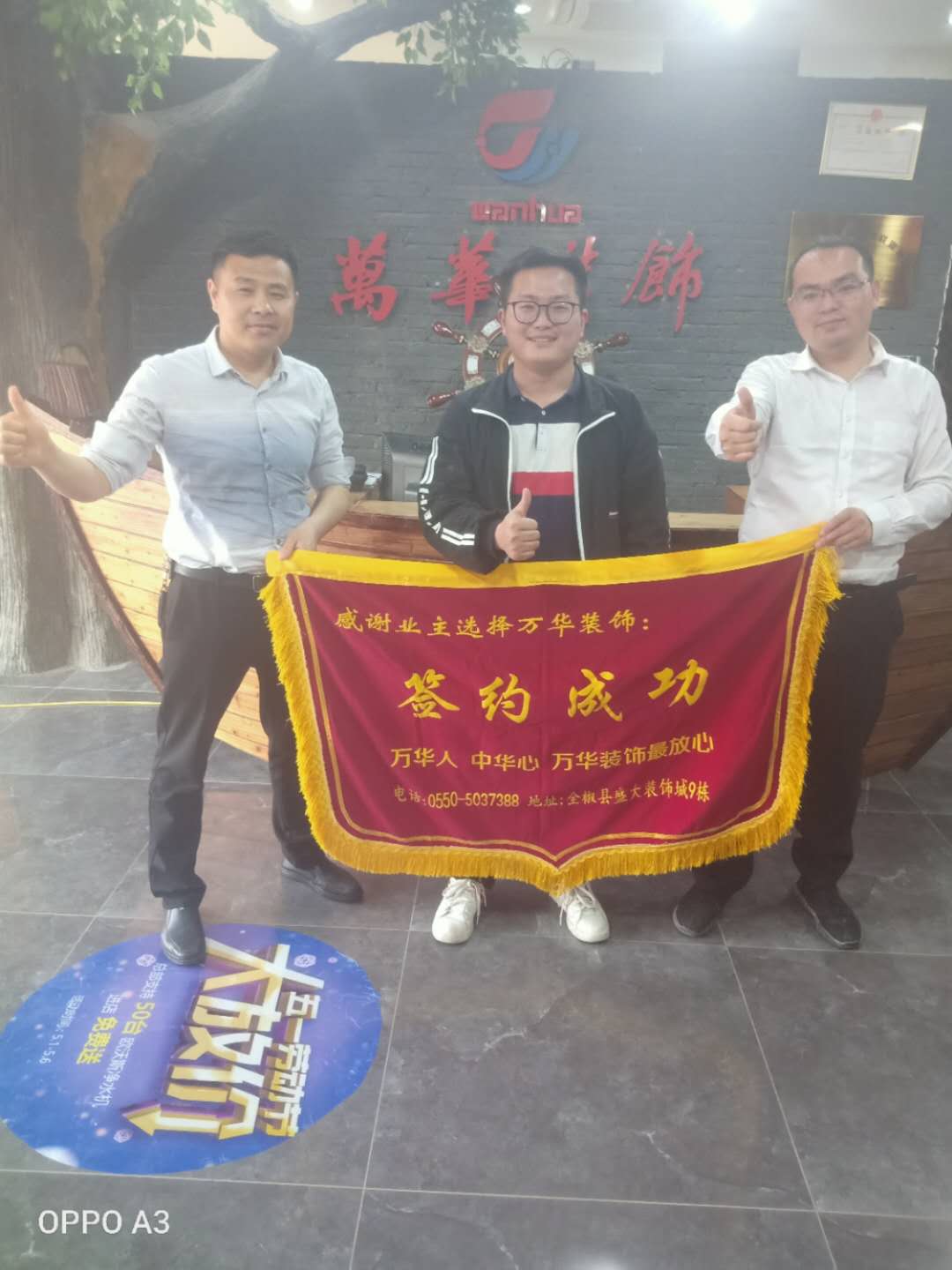 签约成功！