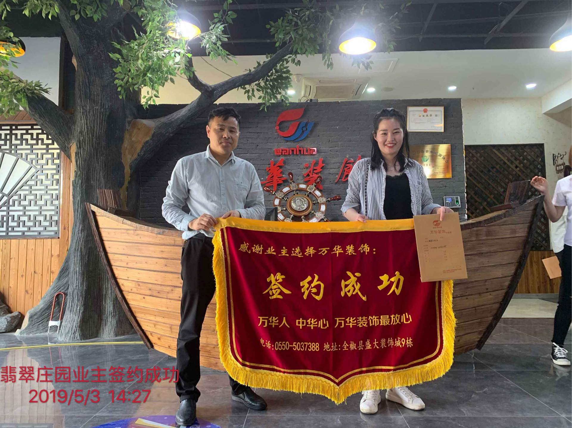 签约成功！