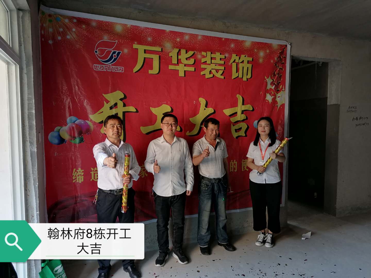 翰林府8栋