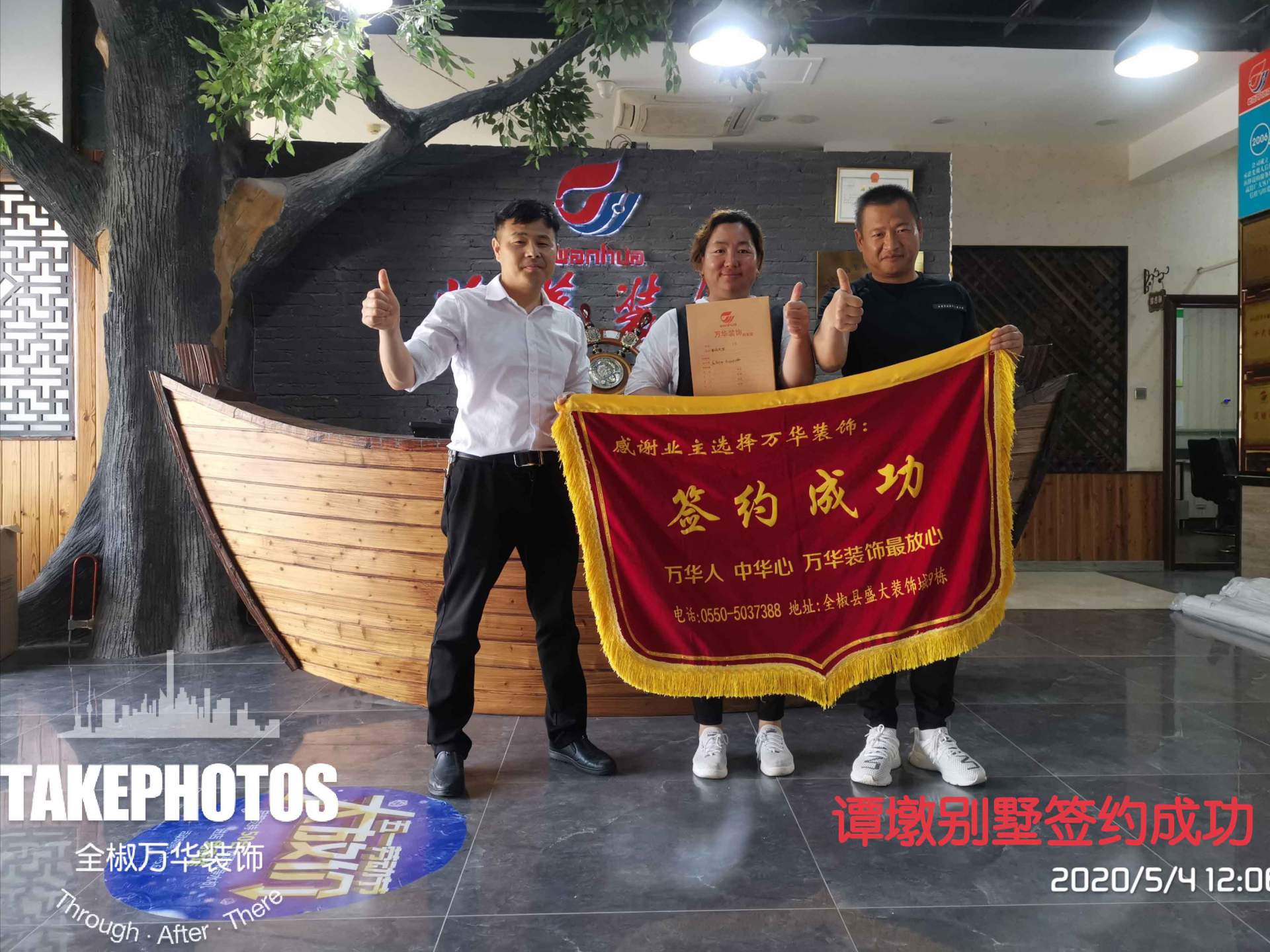 签约成功！