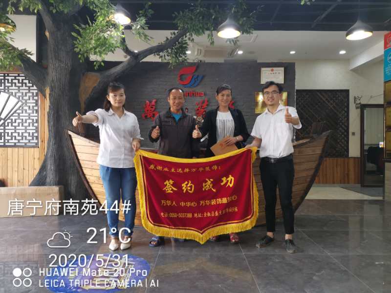 签约唐宁府南苑44栋