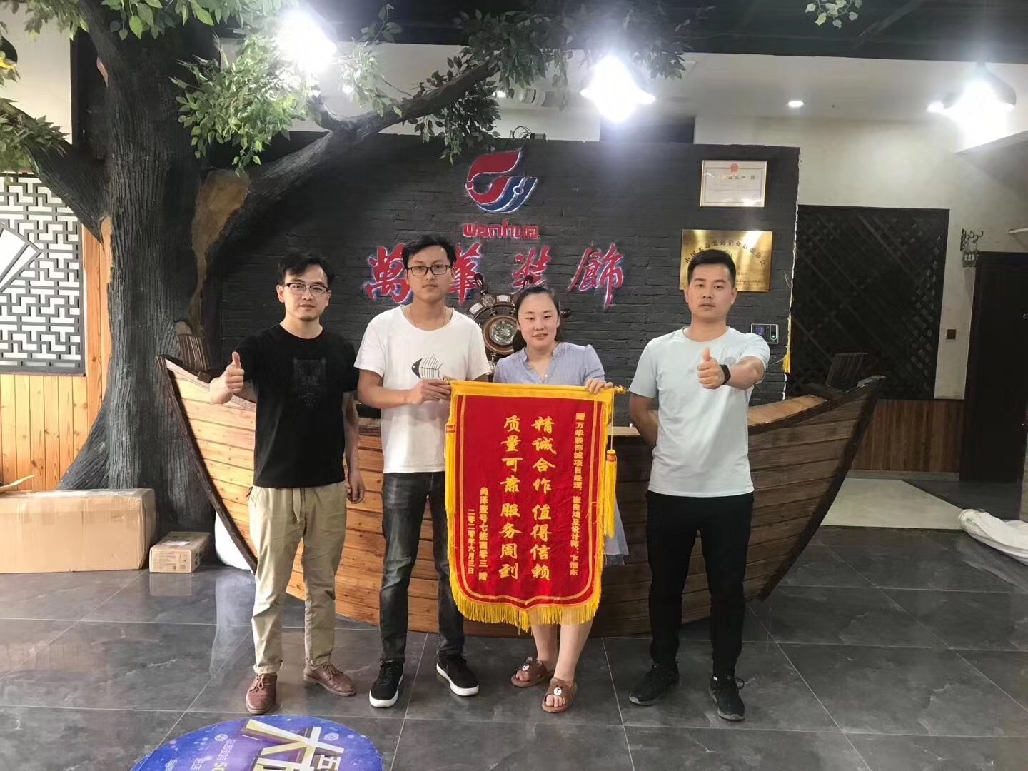 恭喜签约，感谢业主选择万华