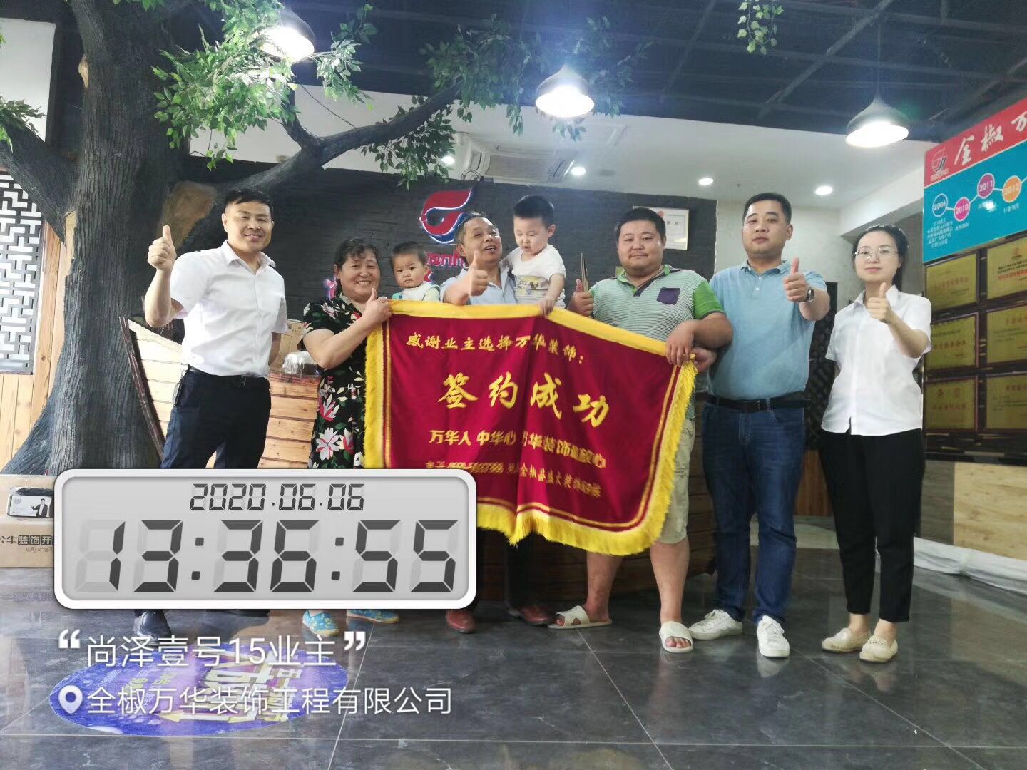恭喜尚泽壹号业主雅居签约成功