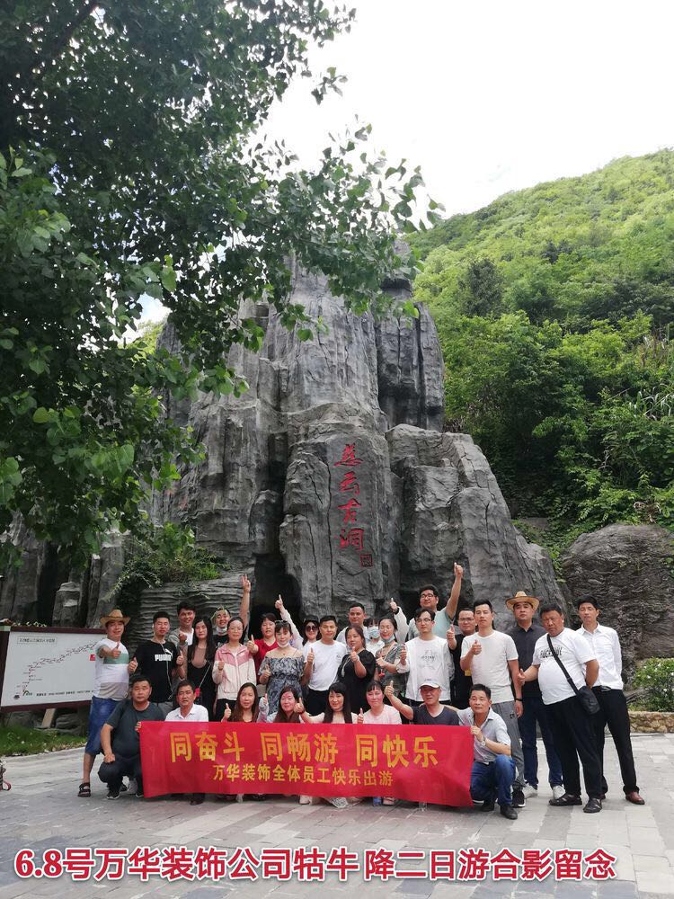 同奋斗      同畅游         同快乐