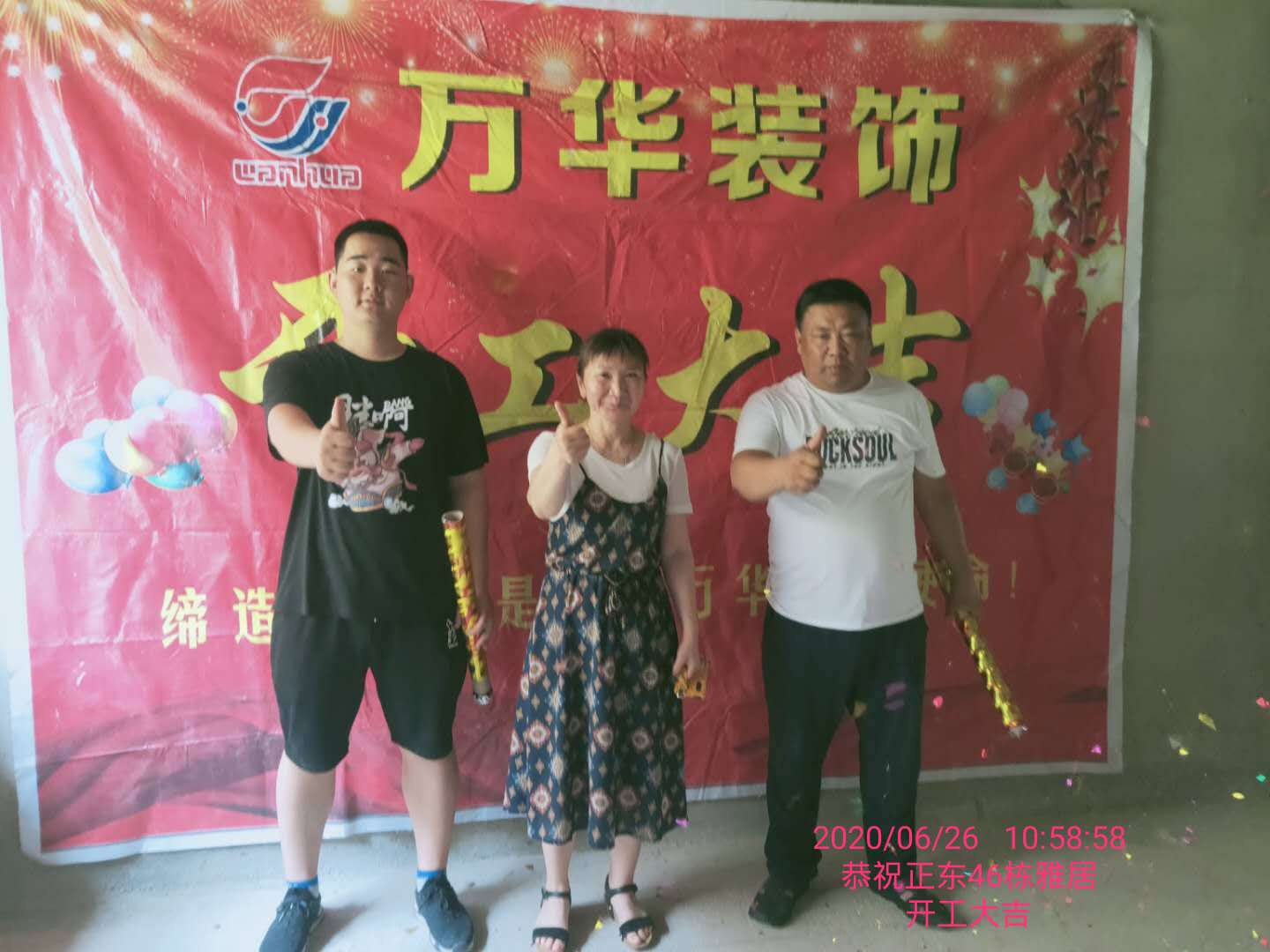 开工大吉
