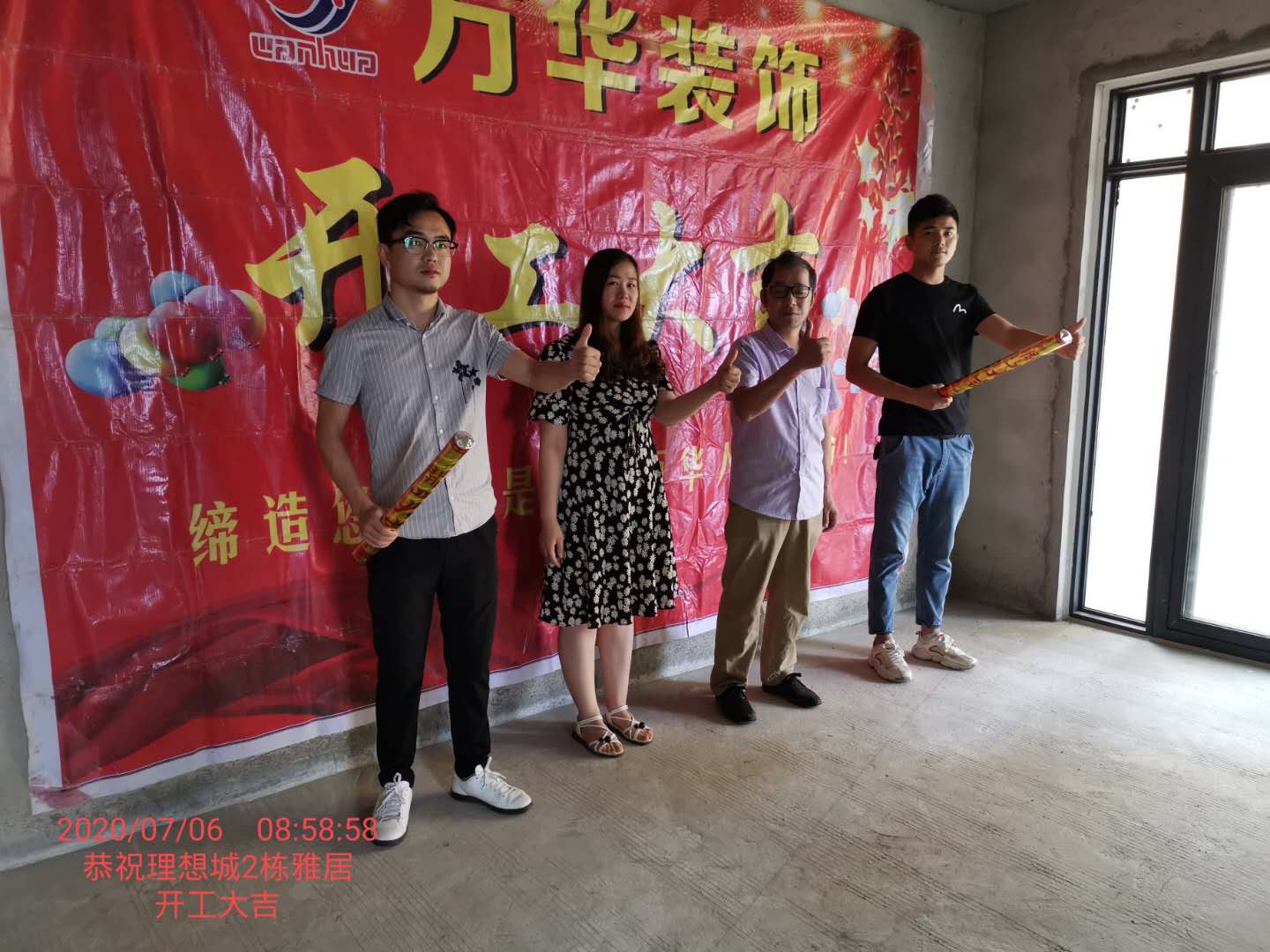 感谢业主信任