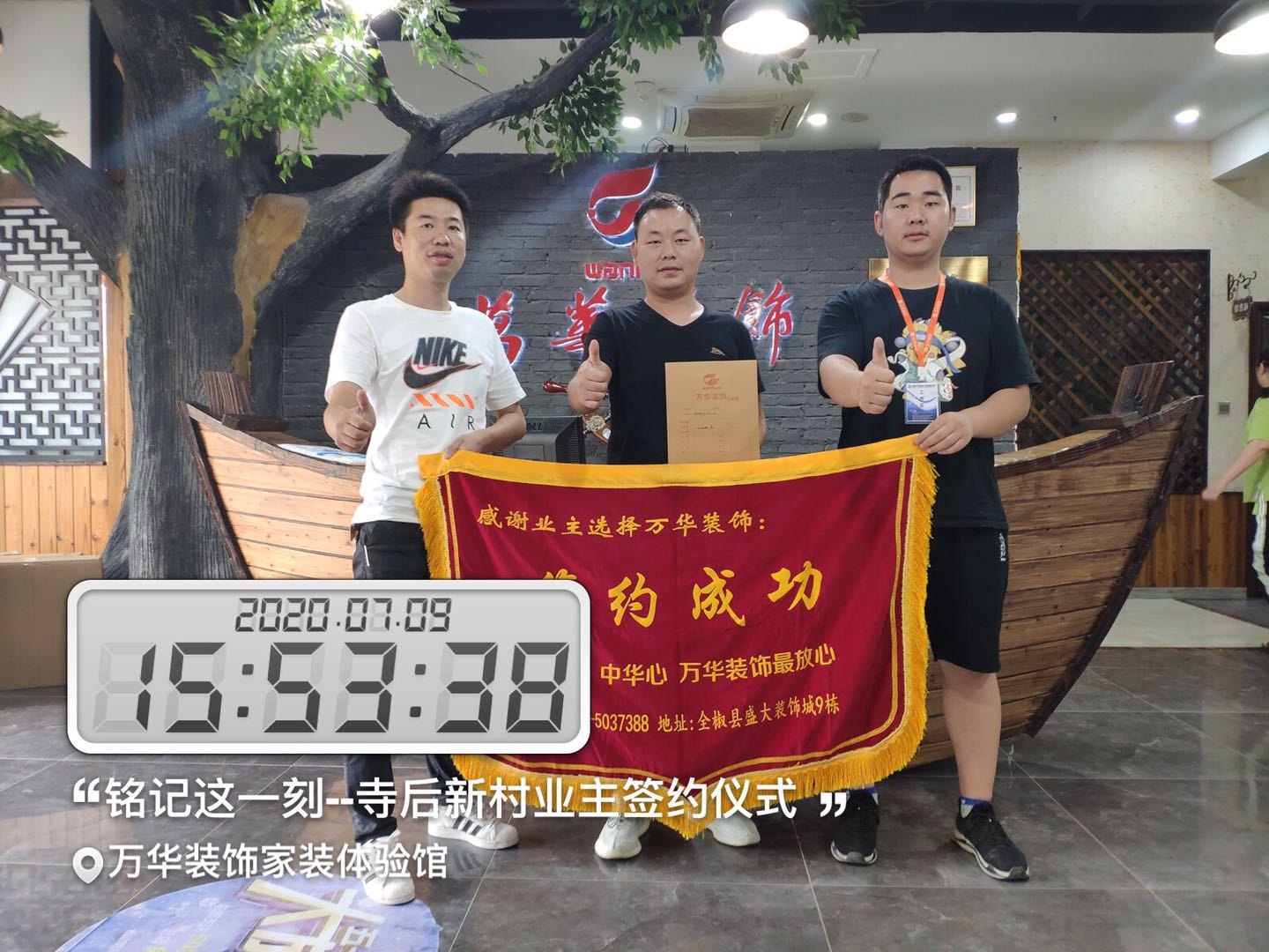 感谢寺后新村业主信任