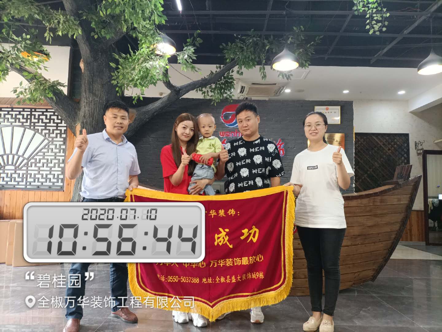 感谢碧桂园业主信任