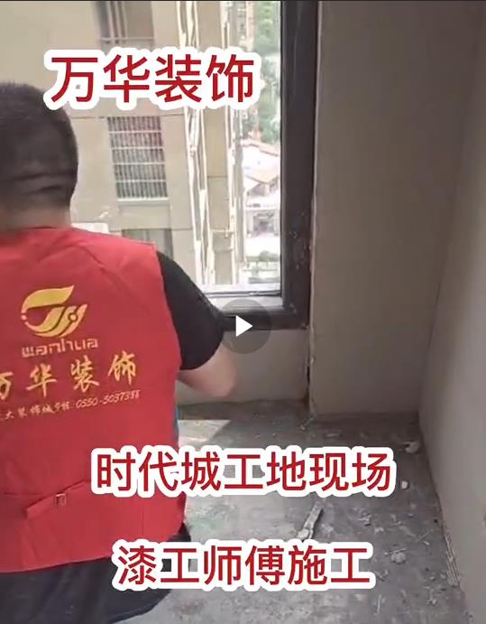 2020年7月10号全椒万华装饰工地时代城施工现场（漆工工艺），万华的师傅们辛苦了