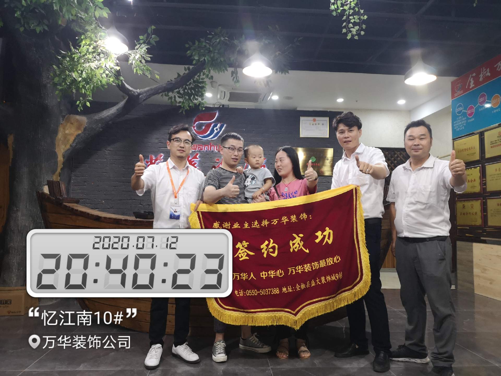 恭喜忆江南签约成功