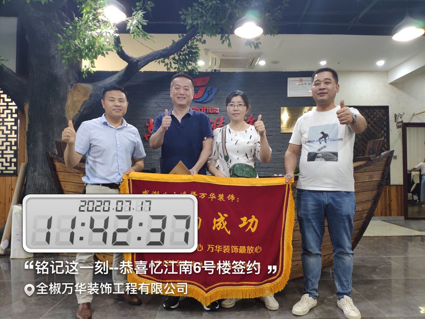 恭喜签约成功
