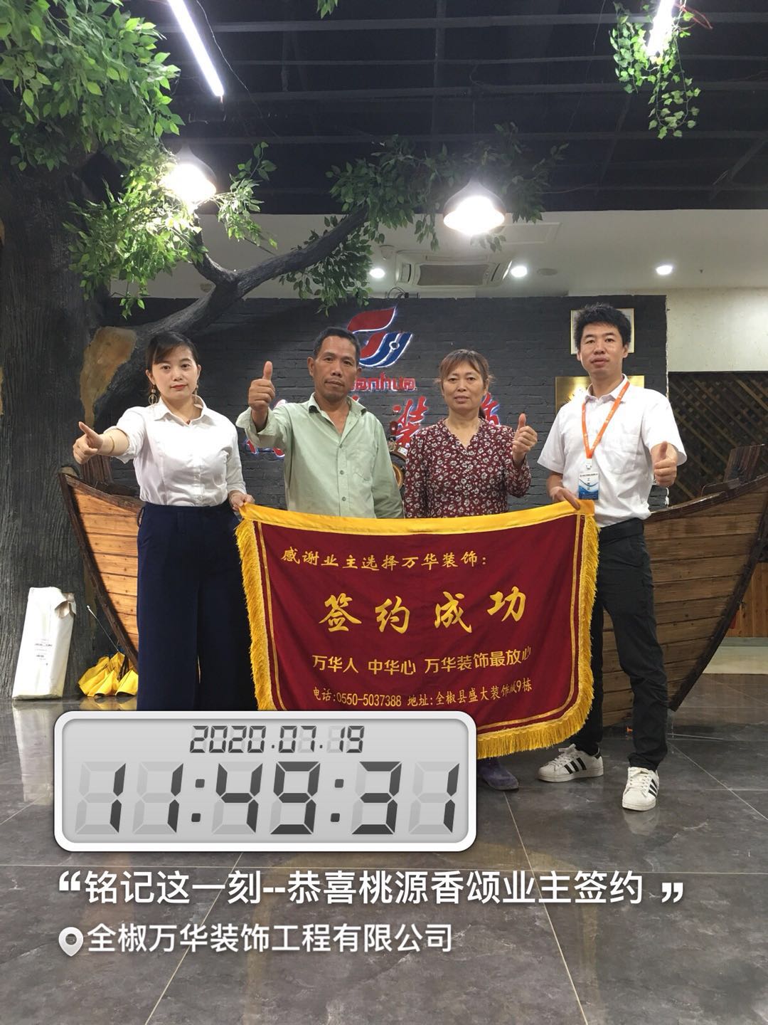 恭喜签约桃源香颂