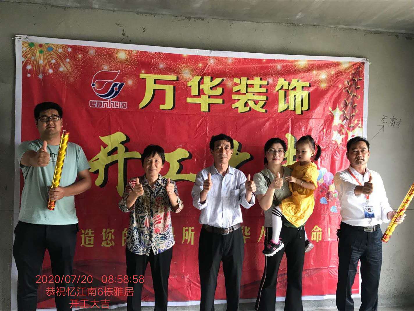开工大吉啦