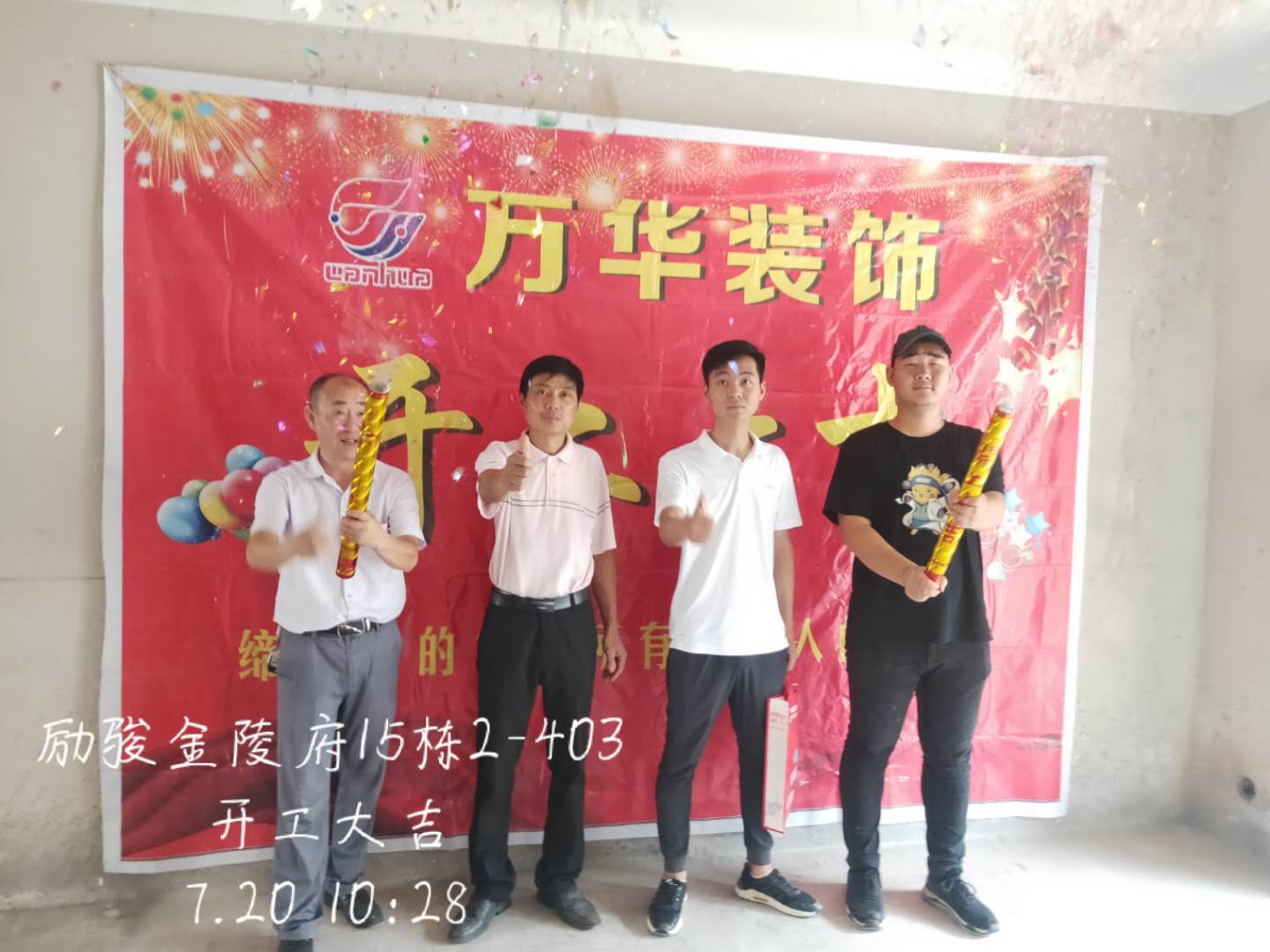 开工大吉