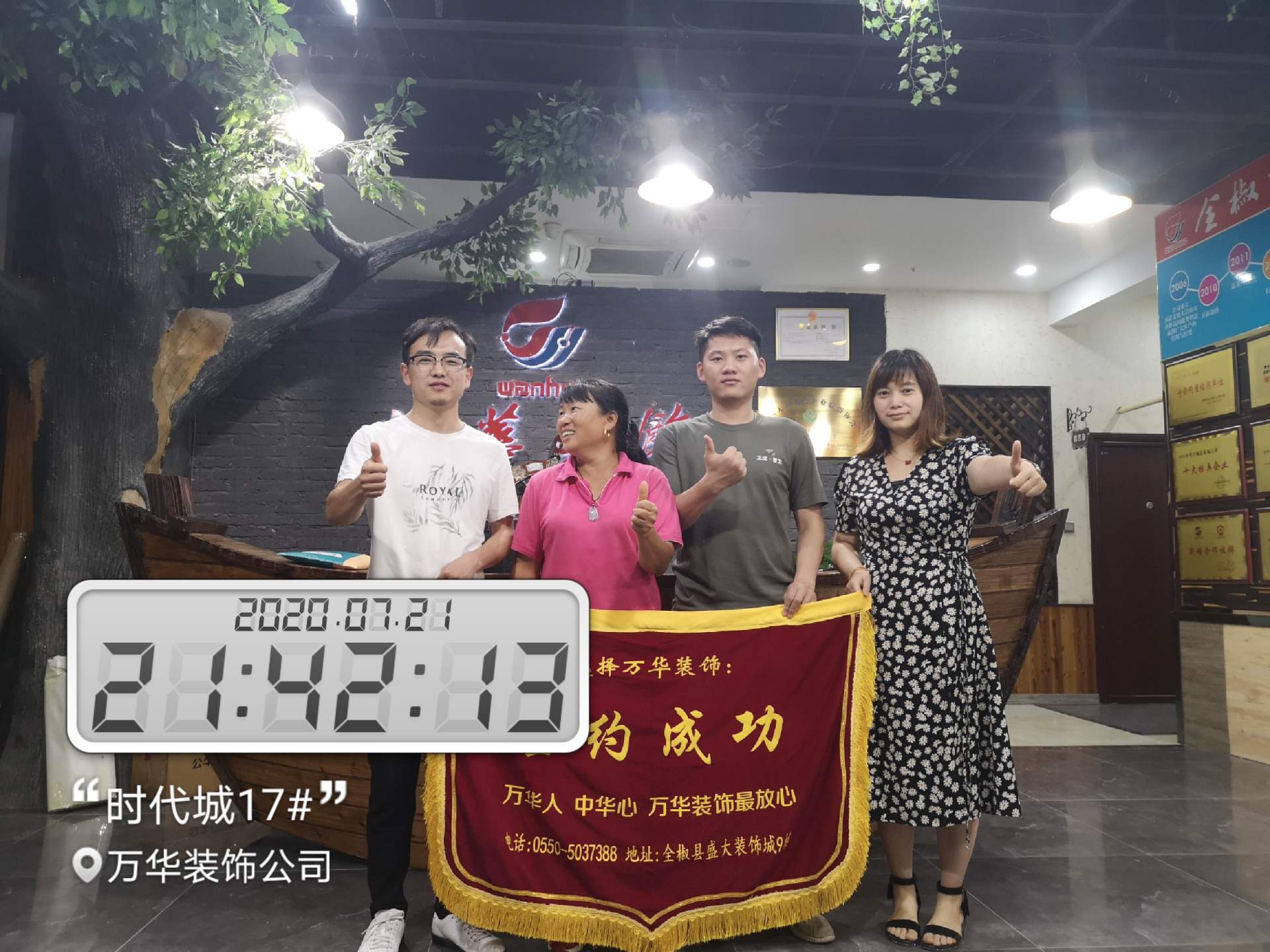 2020年7月21日时代城签约成功,首席设计师卞老师全程负责,恭喜恭喜,温暖的城市又要多了一个家 2020年7月21日时代城签约成功,首席设计师卞老师全程负责,恭喜恭喜,温暖的城市又要多了一个家