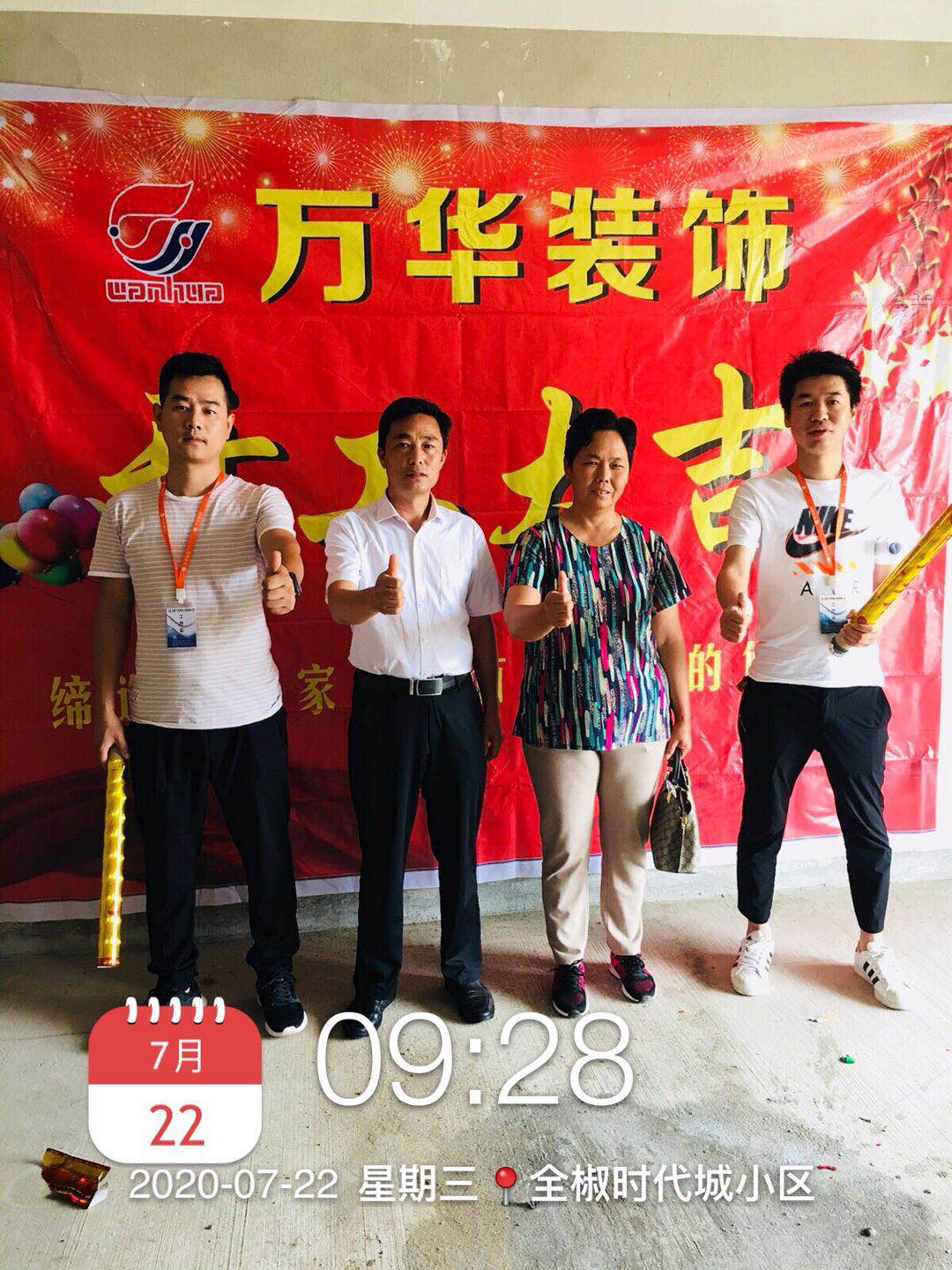 时代城开工大吉，恭喜恭喜
