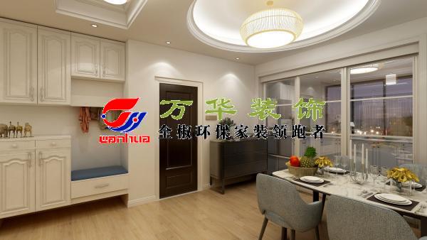 滁州装修案例2020全椒花芊墅案例