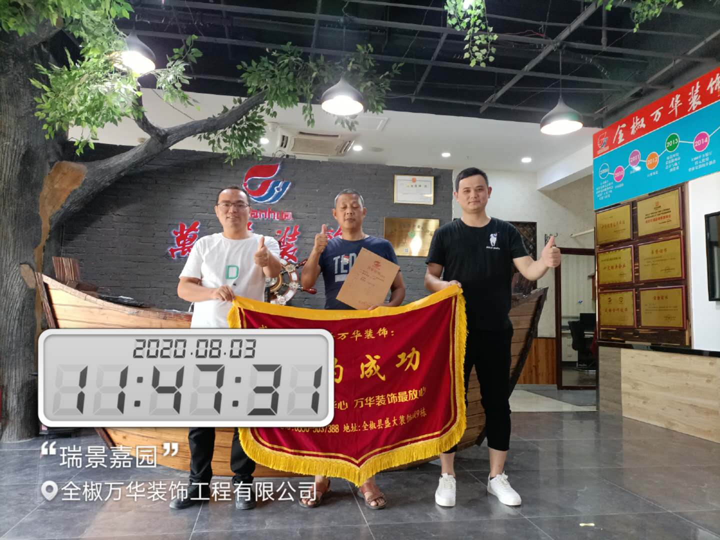恭喜瑞景嘉园6#业主张圣松客户，费老师签约成功