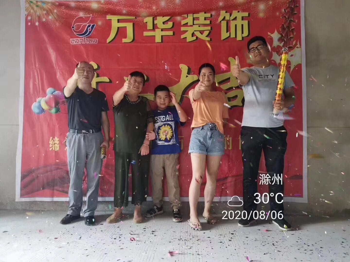 2020年8月6号恭祝尚泽壹号院业主雅居开工大吉