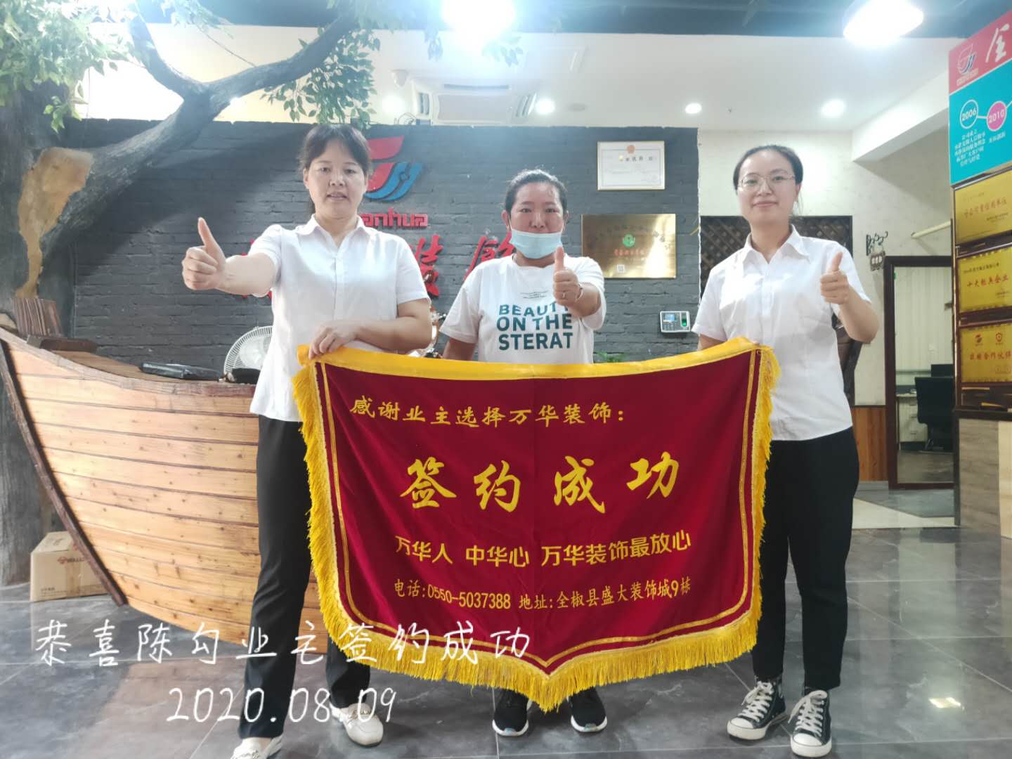 感谢业主的信任，20208月9号签约