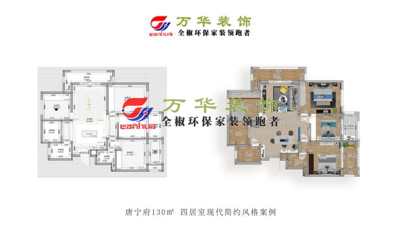 滁州装修案例2020唐宁府130㎡ 四居室现代简约风格案例 