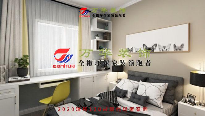 滁州装修案例2020瑞祥国际名都120㎡现代轻奢案例