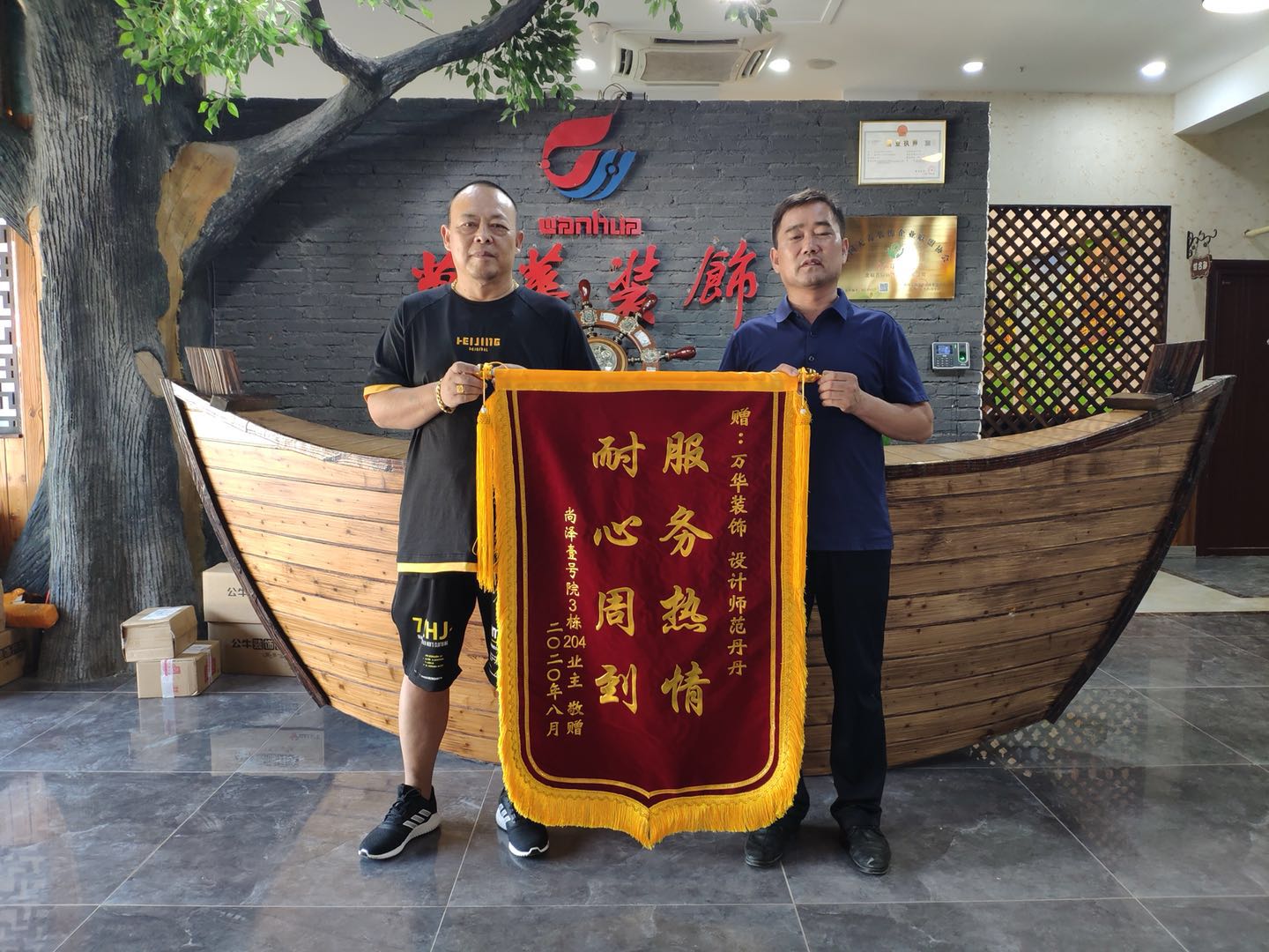 感谢业主对我们的信任，收获锦旗一面