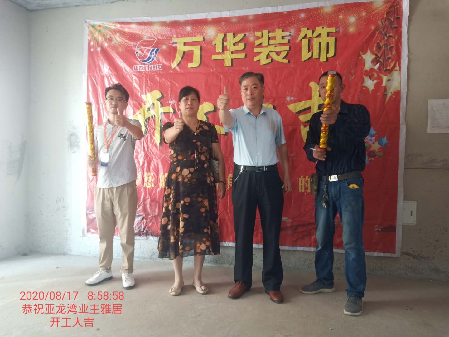 2020年8月17号亚龙湾业主雅居开工大吉