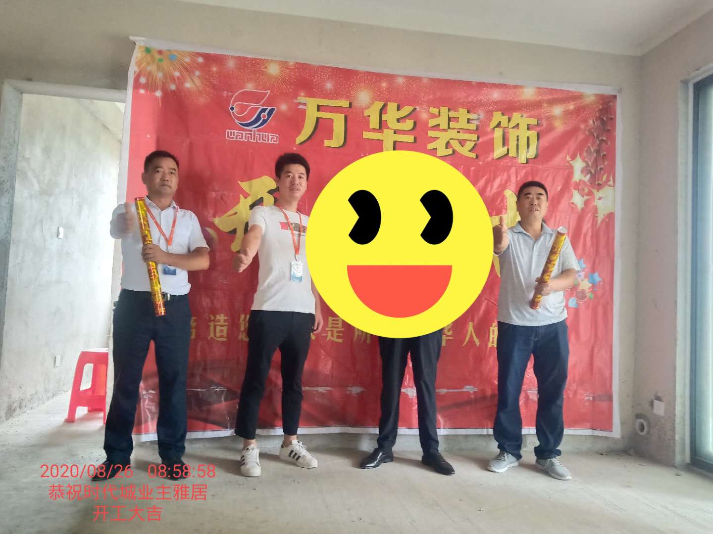2020年8月26日时代城业主雅居开工大吉