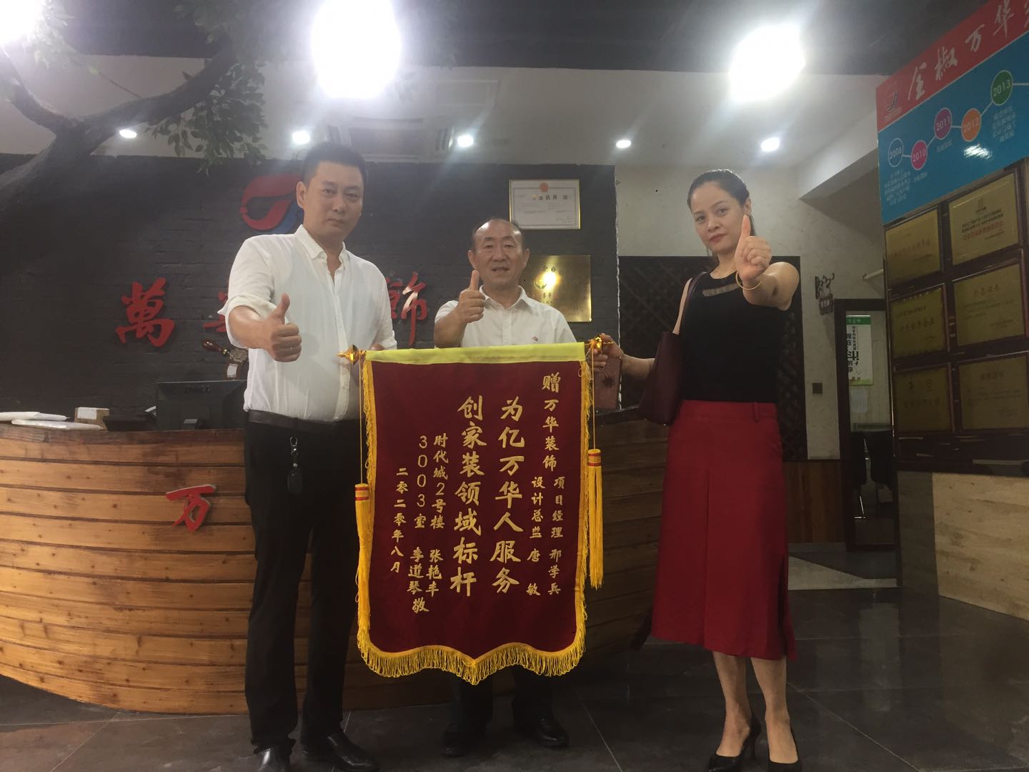 2020年8月30好收获锦旗一面